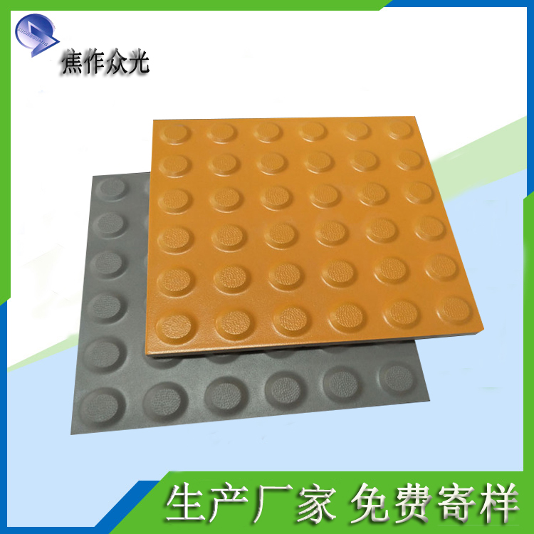 盲道磚的種類(lèi)有哪些   怎樣選擇？J 