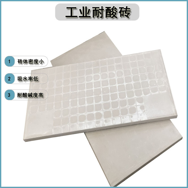 酸堿車間地面腐蝕，耐酸磚一次解決  J