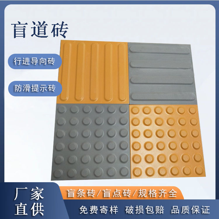 ?盲道磚國家標(biāo)準(zhǔn)GB/T 4100解讀：廠家必須知道的5個(gè)關(guān)鍵指標(biāo) J