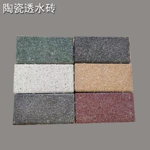 人行道多彩陶瓷透水磚